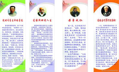 名人爱国故事：方洪霄_1200字