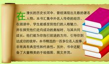 名人成长故事：牛顿_650字