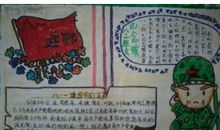 关于建军节的作文：建军节的意义_900字