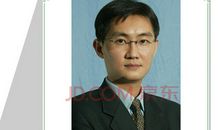 中国现代名人故事：中国现代名人马化腾_2000字