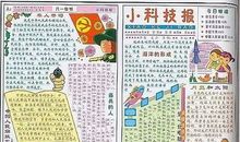 关于建军节的作文：建军节由来_700字