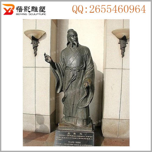 中国古代名人故事：古代名人王希之_500字