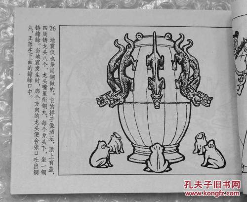 名人故事：万斯闭门读着250字