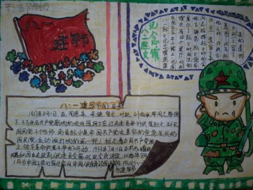 建军节作文：建军节表示哀悼_650字