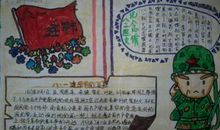 关于建军节的作文：建军节的慰问_650字