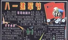 关于建军节的作文：建军节的礼物_300字