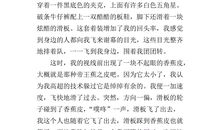 难忘的生日_600字