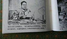 数学家名人故事：数学家陈景润_550字