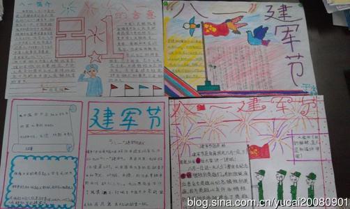 关于建军节的构成：建军节_500字