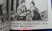 数学家名人故事：数学家陈景润特别喜欢读书_900字