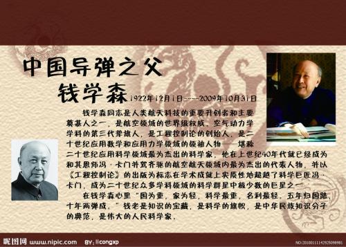 中国现代名人故事：何非鹏，中国现代名人_500字