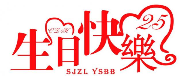 不同的生日_1000字