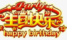 难忘的一次生日_650字