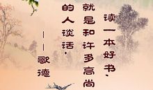 外国名人故事：外国名人歌德_600字