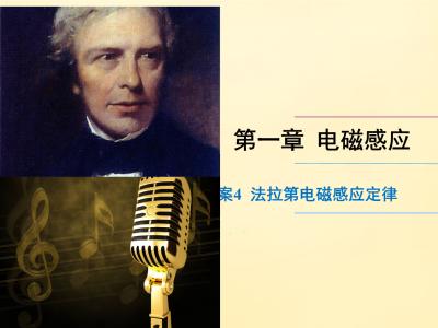 名人物理学家的故事：物理学家Faraday_550个单词