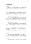 关于生活的构图：当生活不再随风而行时900字