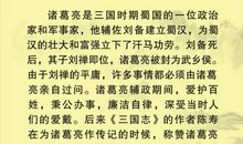 中国现代名人故事：中国现代名人侯宝林_350字