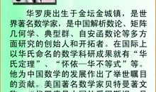 数学家名人故事：数学家康托尔_550字