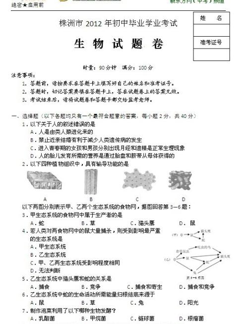 2019湖南株洲高中入学考试全场作文：从此开始变化（2）_700字