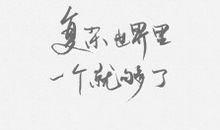 有一种美丽叫信任_650字