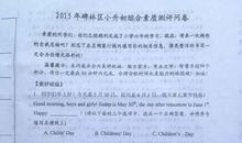 小升初作文：2003年海淀区小考作文