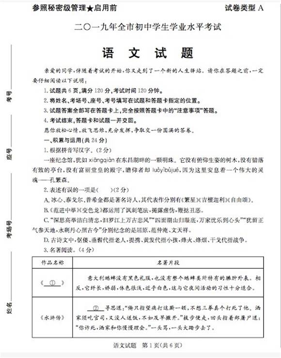 2019山东聊城高中高考满分作文：做你自己（5）_800字