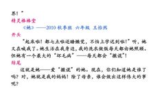 小升初考试作文四大“秘决”