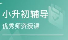 小升初作文辅导（一）