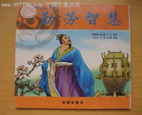 发明人名人故事：张恒（1500字）