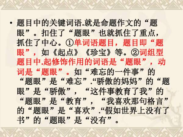 关于小生初作文阅读的思考