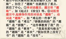 小升初作文阅卷有感