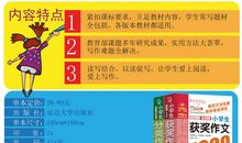 小升初学生作文应考必读