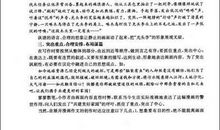 “小升初”作文指导快线