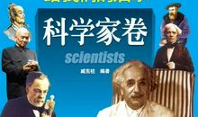 哲学家名人故事：康德名人故事_3000字