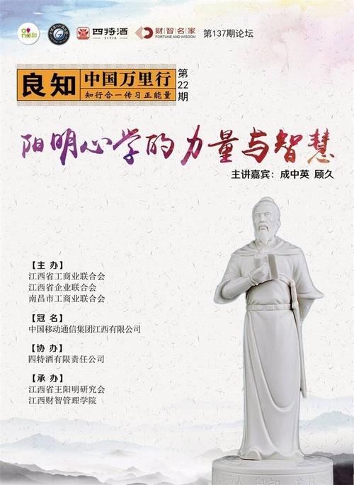 教育家名人故事：立志成为圣人-王阳明_600字