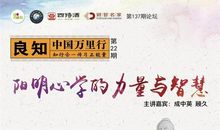 教育家名人故事：立志做圣贤—王阳明_600字