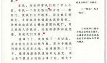 小升初作文：2002年西城区小考作文