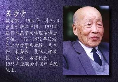 数学家的著名故事：数学家苏步清只懂阅读_500字