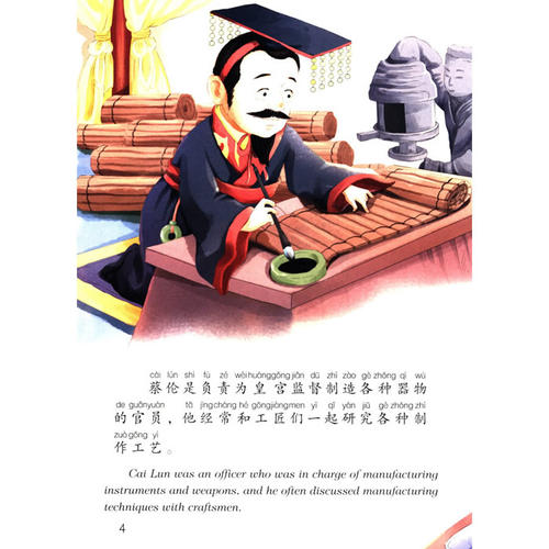 发明人名人故事：传真机_1500字