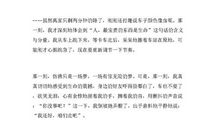 关于生命的作文：生命的延续_750字