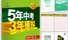 2017年福建省中考满分作文：每个站点都有风景