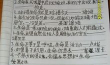 关于生命的作文：热爱生命_550字