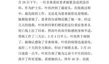 关于生命的作文：热爱生命作文_700字