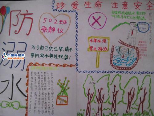 关于生活的构图：珍惜生活，远离互联网_550字