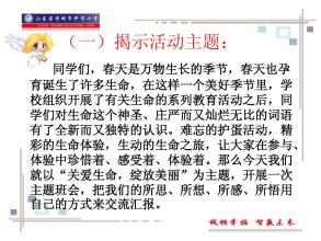 关于生活的构图：让生活绽放_550字