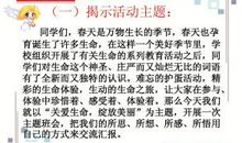 关于生命的作文：让生命绽放_550字