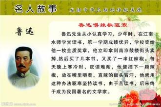 哲学家的著名故事：哲学家培根的故事_350个单词