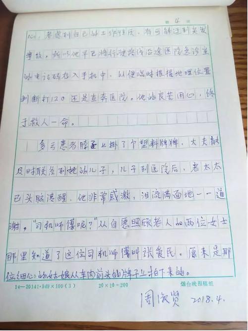 关于生活的构图：一个涉及生活的故事_900个单词