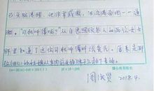 关于生命的作文：感动生命的故事_900字