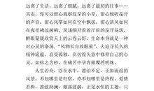 2019年江苏宿迁中考满分作文：我给母校留下的_1000字